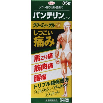 반테린코와 크리미겔알파 35g 코와