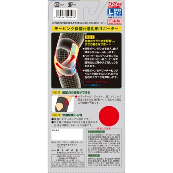 반테린코아 가압 서포터 무릎 전용 고정 타입 대사이즈 코와