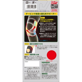 반테린코아 가압 서포터 무릎 전용 고정 타입 여유 대사이즈 코와