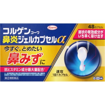 코루겐코와 비염 젤 캡슐알파 48캡슐 코와
