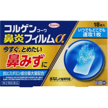 코루겐코와 비염필름 쿨알파 18매 코와