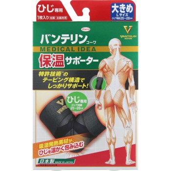 반테린코아 보온 서포터 팔꿈치 전용 대사이즈 1개 코와