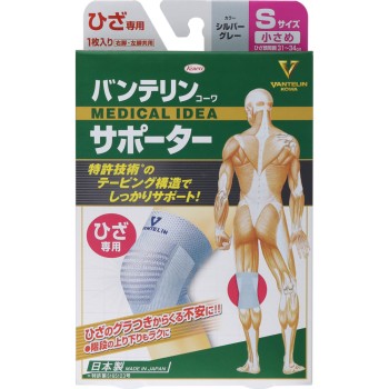 반테린 서포터 무릎용 작은사이즈 실버그레이 작은사이즈 코와