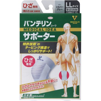 반테린 서포터 무릎용 여유 대형 코와