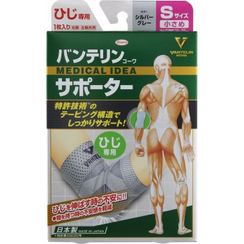 반테린코와 서포터 팔꿈치 전용 실버 그레이 소형 코와