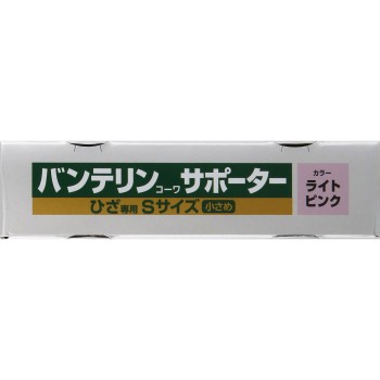 반테린 서포터 무릎용 소형 핑크 소형 코와
