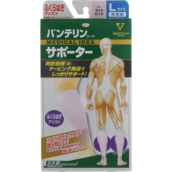 반테린코와 서포터 종아리 어시스트 핑크 대형 코와