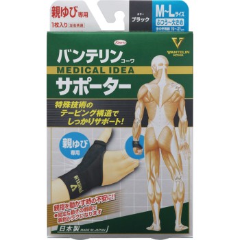 반테린 서포터 엄지 손가락용 보통~대형 보통~대형 코와