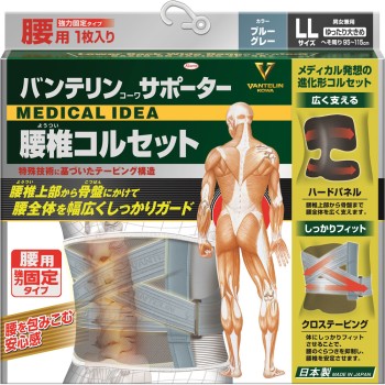 반테린 서포터 요추코르셋 블루그레이 LL 여유 큰사이즈 코와