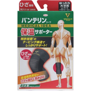 반테린코와 보온 서포터 무릎 전용 넉넉한 큰 사이즈 LL사이즈 코와