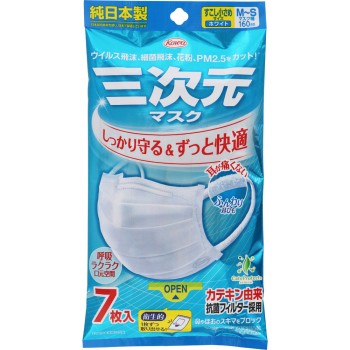 삼차원 마스크 약간 소형 MS사이즈 7매 코와