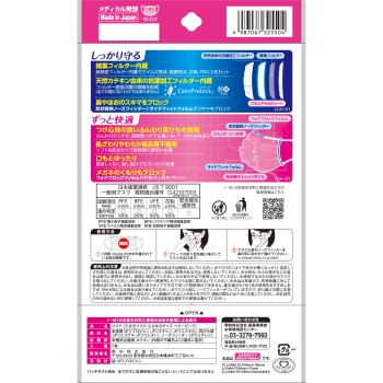 삼차원 마스크 소형 S사이즈 핑크 7매 코와