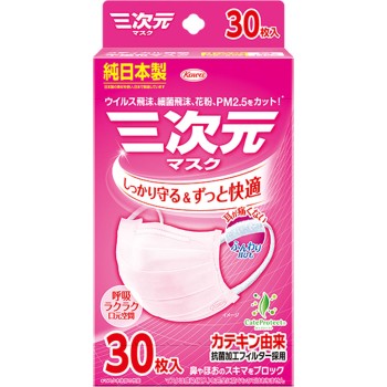 삼차원 마스크 소형 S사이즈 핑크 30매 코와