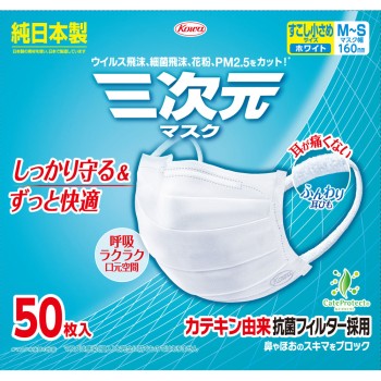 3차원 마스크 조금 소사이즈 MS 화이트 50매 코와