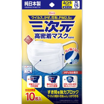 3차원 마스크 고밀착 마스크 나노 보통 M 사이즈 10매입 코와
