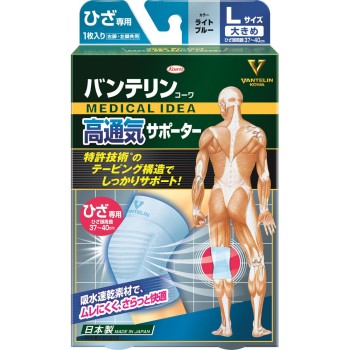 반테린코와 서포터 고통기타입 무릎전용 큰사이즈 라이트블루 코와