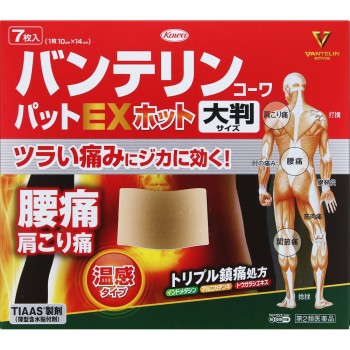 반테린코와 패드EX 핫 대판 7매 코와