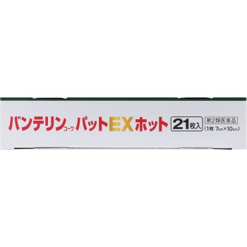 반테린코와 팻EX 핫 21매 코와