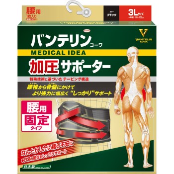 반테린코와 서포터 허리용 단단히 가압 와이드 타입 남녀겸용 3L 코와 헬스케어