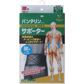 반테린코와 서포터 허리용 남녀겸용 블랙 보통 코와