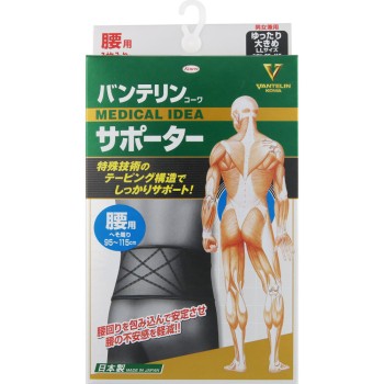 반테린코와 서포터 허리용 남녀겸용 블랙 넉넉한 큰 사이즈 코와