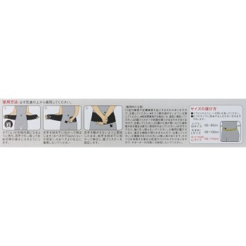 반테린코와 서포터 허리용 남녀겸용 블랙 넉넉한 큰 사이즈 코와