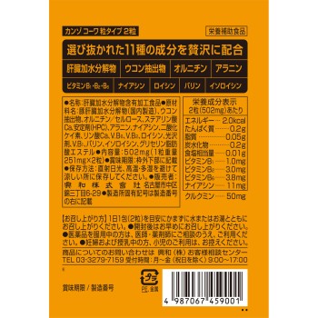 칸조코와 알갱이 2정 코와