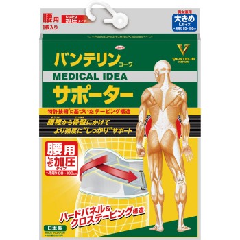 반테린 서포터 허리용 가압 타입 블루 그레이 대형 코와