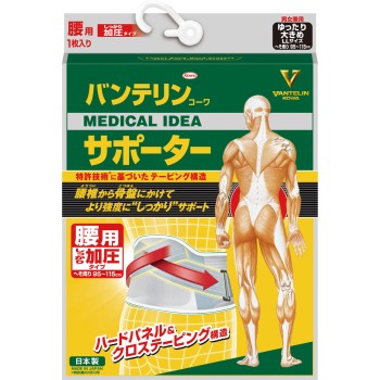 반테린 서포터 허리용 가압 타입 블루 그레이 넉넉한 큰 사이즈 코와