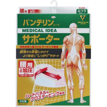 반테린코와 서포터 허리용 가압 타입 보통 코와 헬스케어