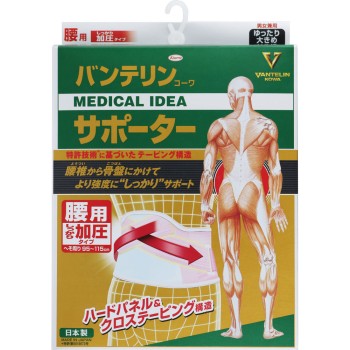 반테린코와 서포터 허리용 가압 타입 넉넉한 큰 사이즈 코와 헬스케어