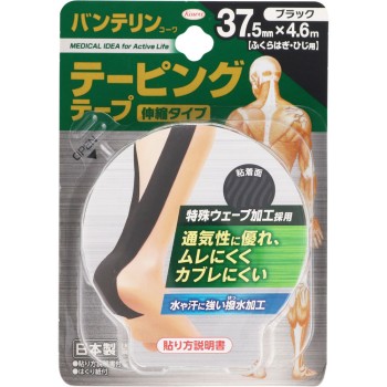 반테린코와 테이핑테이프 37.5mm 블랙 코와