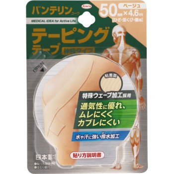 반테린코와 테이핑 테이프 50mm 베이지 코와