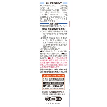 뉴 안멜츠 요코요코A 46ml 고바야시제약