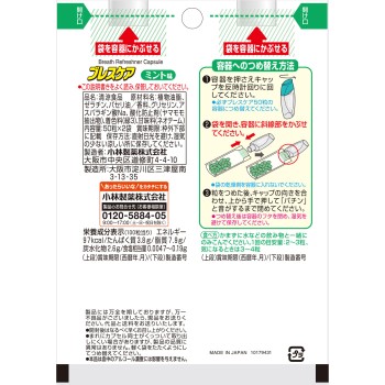 브레스케어 민트 리필용 50정×2P 고바야시제약