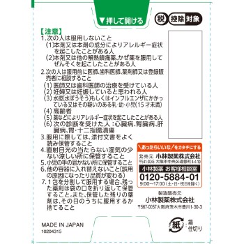 핫키리에이스a 30포 고바야시제약