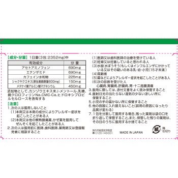 핫키리에이스a 60포 고바야시제약