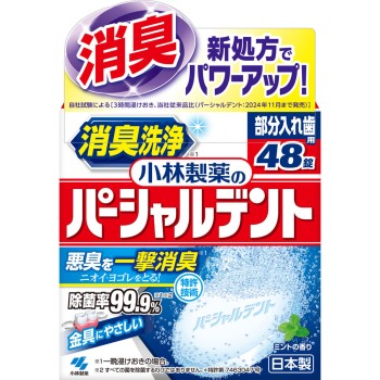 고바야시제약 파셜덴트 48정 고바야시제약