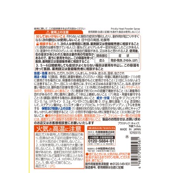 아세모아 파우더스프레이 80g 고바야시제약