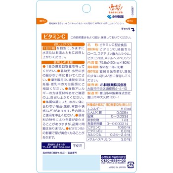 고바야시제약 영양보조식품 비타민C <대용량 60일분> 180T 고바야시제약