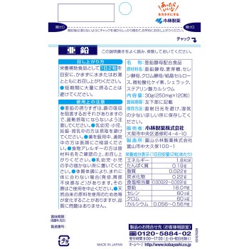 고바야시제약 영양보조식품 아연 <대용량 60일분> 120T 고바야시제약
