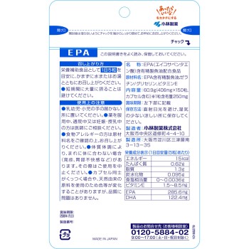 고바야시제약 영양보조식품 EPA 150T 고바야시제약
