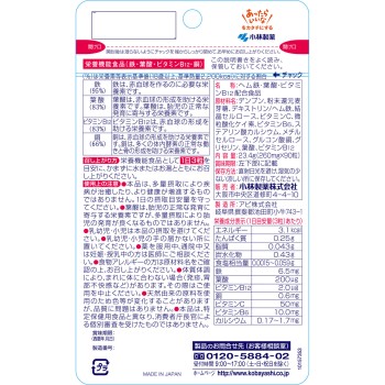 고바야시제약 영양보조식품 헴철 엽산 비타민B12 90알 고바야시제약