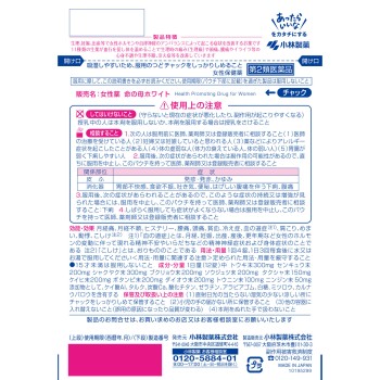 여성약 이노치노하하 화이트 84정 고바야시제약