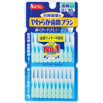 부드러운 치간브러시 I자형 SSS-S 20개 고바야시제약