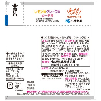 씹는 브레스 케어 병 아소트 80알 고바야시제약