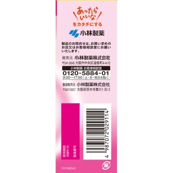 보코렌 96정 고바야시제약