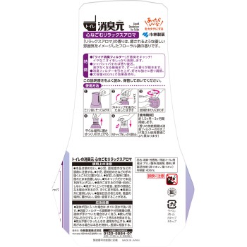 화장실 소취원 마음 편안한 릴렉스 아로마 400ml 고바야시제약