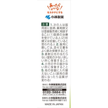 유리나르a 12포 고바야시제약