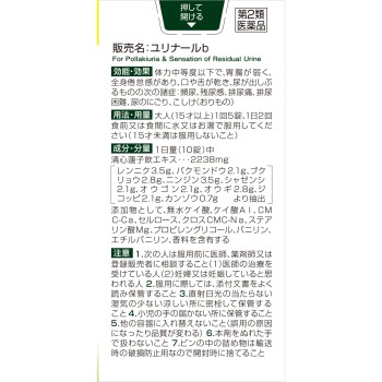 유리나르b 120정 고바야시제약